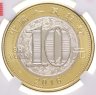 Купить Китай 10 юаней 2016 "Китайский гороскоп - год обезьяны" в слабе PCCB