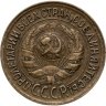 Купить 1 копейка 1933