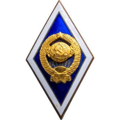 купить Знак-ромб за окончание государственного университета, латунь, горячая эмаль, винт. СССР, ЛМД, 1970-1990
