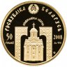 Купить 50 рублей 2008 "Православные святые - Николай Чудотворец" в буклете