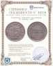 Купить Тувинская народная республика 15 копеек 1934