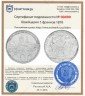 Купить Швейцария 5 франков 1876
