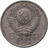 Купить 15 копеек 1957