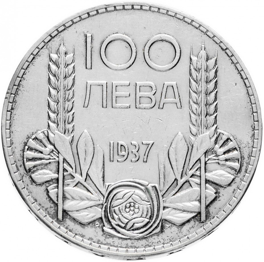 купить Болгария 100 левов 1937