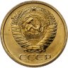 Купить 5 копеек 1973  штемпельный блеск