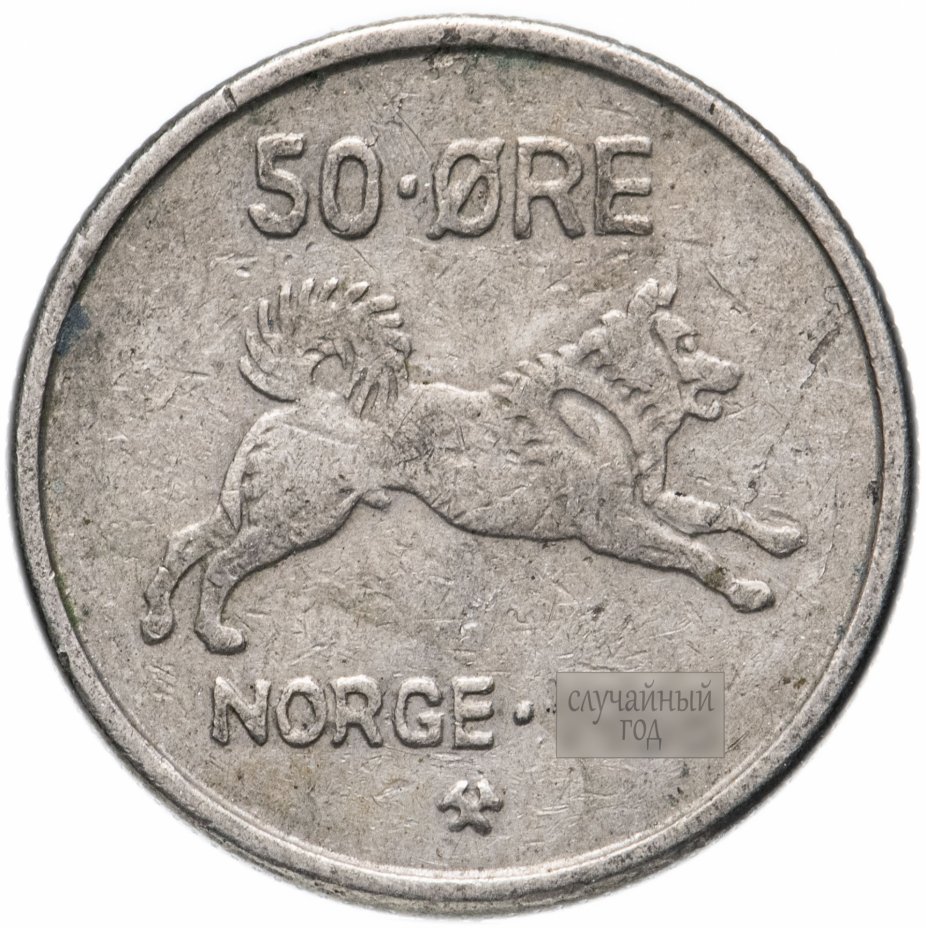 купить Норвегия 50 эре (ore) 1958-1973, случайная дата