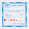 Купить 3 рубля 1998 СПМД Proof 100-летие Русского музея фрагмент картины "Купчиха за чаем"