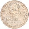 Купить Полтинник 1924 ТР