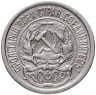 Купить 10 копеек 1922