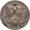 Купить 20 копеек 1823 СПБ-ПД  реверс корона широкая