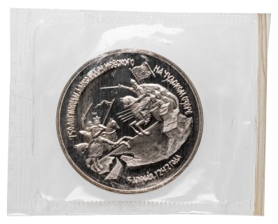 купить 3 рубля 1992 ЛМД Proof "750-летие Победы Александра Невского на Чудском озере" в банковской запайке