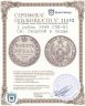 Купить 1 рубль 1848 СПБ-HI  Св. Георгий в плаще