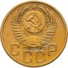Купить 5 копеек 1953