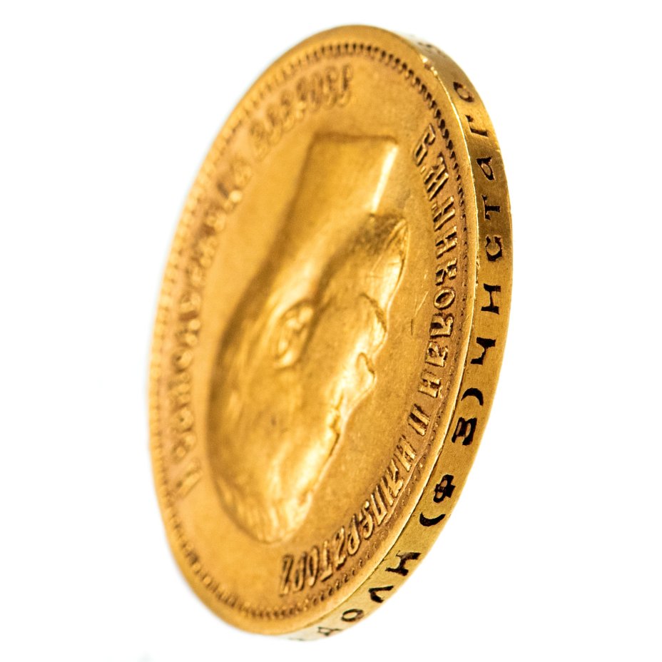 10 рублей 1899 золотая. Золотая 10 рублевая монета 1899боговина. Монеты золотые 999 пробы 1899г. Стоимость 10 рублей 1899 золото.