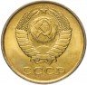 Купить 3 копейки 1961 штемпельный блеск