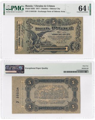 купить Одесса 5 рублей 1917 в слабе PMG 64 UNC