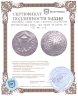 Купить Юго-Восточная Азия, эра Халин 96 ратти IV-VII вв. н.э.