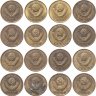 Купить Набор из 16 монет 3 копейки 1970-1991