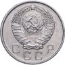 Купить 10 копеек 1957