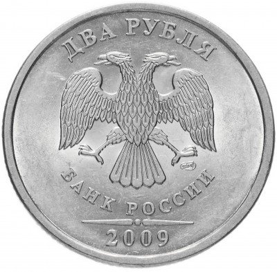 Купить 2 рубля 2009 СПМД магнитные