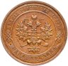 Купить 1 копейка 1915