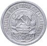 Купить 10 копеек 1922