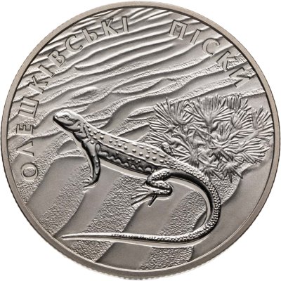 купить Украина 2 гривны 2015 "Алешковские пески"