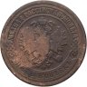 Купить 5 копеек 1875 ЕМ