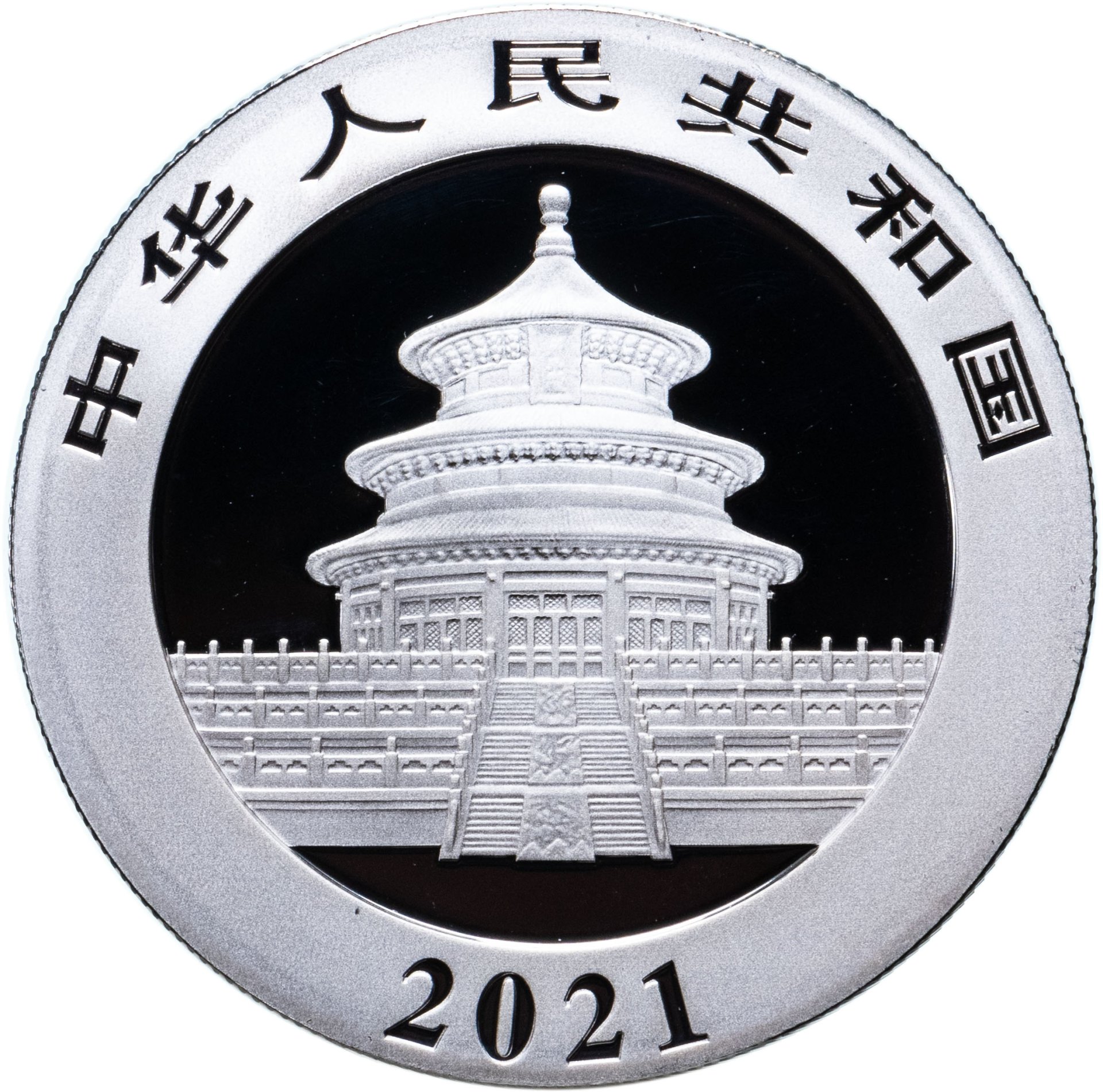 Китай 10 юаней 2021 Proof "Панда" в цветном исполнении стоимостью 5500 руб.