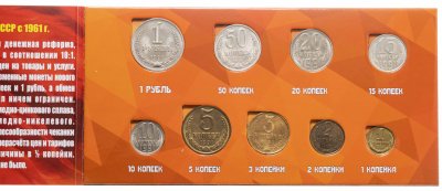 купить Годовой набор монет СССР 1991 года Московский монетный двор (9 монет в буклете)