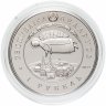 Купить Беларусь 1 рубль 2019 года "День Ангела"