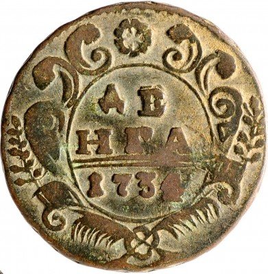 Купить Денга 1734