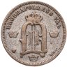 Купить Швеция 10 эре (ore) 1894