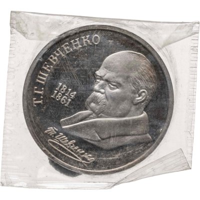 купить 1 рубль 1989 175 лет со дня рождения украинского поэта Т. Г. Шевченко