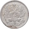 Купить 20 копеек 1907 СПБ-ЭБ
