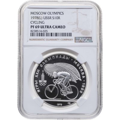 купить 10 рублей 1978 ЛМД "XXII летние Олимпийские игры 1980 в Москве: Велоспорт", в слабе NGC PF69