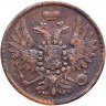 Купить 2 копейки 1855 ЕМ