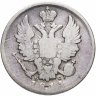 Купить 20 копеек 1814 СПБ-ПС