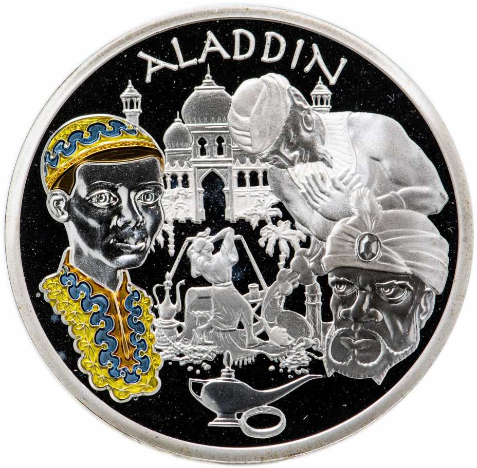купить Франция 1,5 евро 2004 «Сказка Алладин»