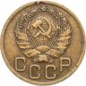 Купить 3 копейки 1936