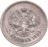Купить 25 копеек 1896