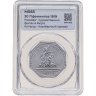 Купить Германия (Нюрнберг) нотгельд  20 пфеннигов 1919 в слабе ННР MS65