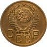 Купить 5 копеек 1952