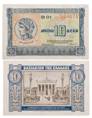 купить Греция 10 драхм 1940 "Афинский университет"