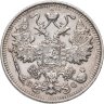 Купить 15 копеек 1915 ВС