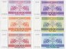 Купить Грузия набор из 6 банкнот 250, 2000, 20000, 30000,  250000 и 500000 купонов 1993-1994