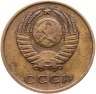 Купить 3 копейки 1966