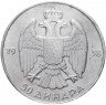Купить Югославия 50 динаров 1938