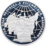 Купить 3 рубля 1998 ММД Год прав человека в Российской Федерации