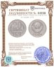 Купить 20 копеек 1970